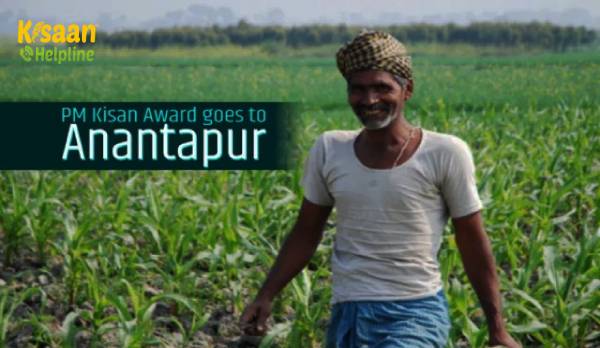 अनंतपुरममू जिले को पीएम किसान राष्ट्रीय पुरस्कार के लिए चुना गया